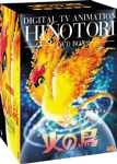 【中古】(未使用･未開封品)　火の鳥 HINOTORI DVD-BOX