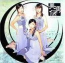 [New] Single V "Koi no Nukegara" [DVD]