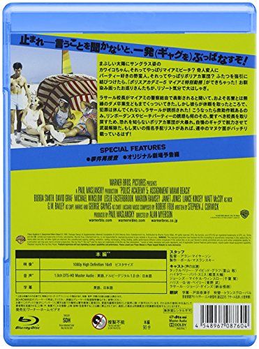 [New] Police Academy 5 Miami Special Work [Blu-ray]