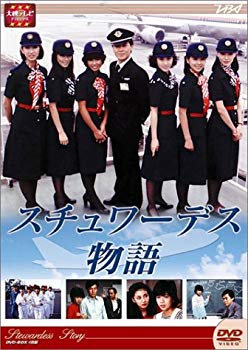 【中古】(未使用･未開封品)　大映テレビ ドラマシリーズ　スチュワーデス物語　DVD-BOX 前編