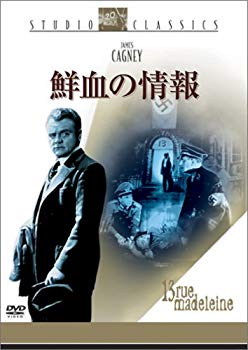 【中古】(未使用･未開封品)　鮮血の情報 [DVD]