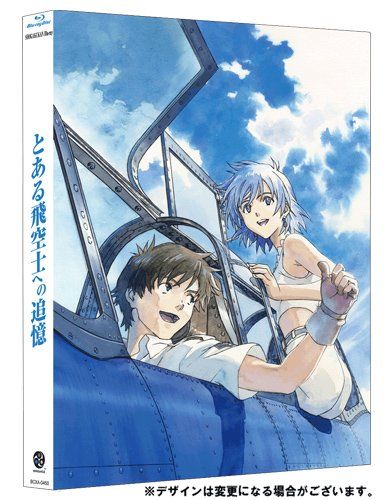 [New] Reminiscence for a certain flyer Blu-ray Premium Edition