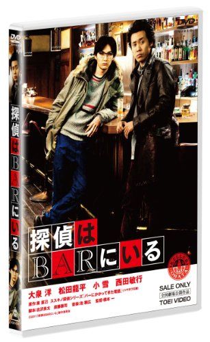 【新品】 探偵はBARにいる　通常版 [DVD]