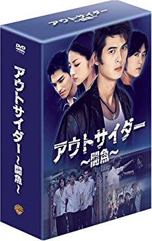 【中古】(未使用･未開封品)　アウトサイダー ~闘魚~ (ファースト・シーズン) コレクターズ・ボックス1 [DVD]