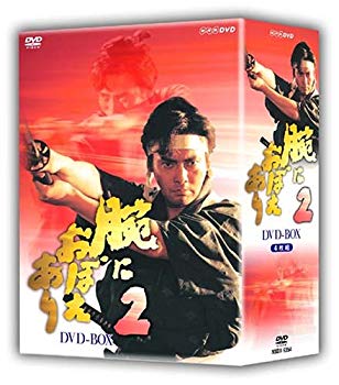 【中古】(未使用･未開封品)　腕におぼえあり2 DVD-BOX