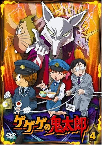 [New] Gegege no Kitaro 4 [DVD]