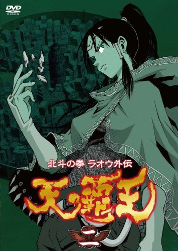 [New] ~ Fist of the Hokuto Laoh ~ Heaven Hao Volume 2 [DVD]