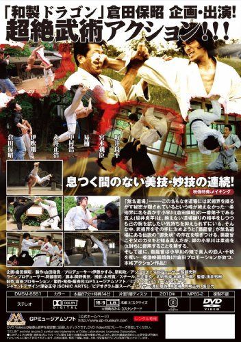 [New] Jiu -Jitsu ~ "Jiu -Jitsu" vs "Karate" !! ~ [DVD]