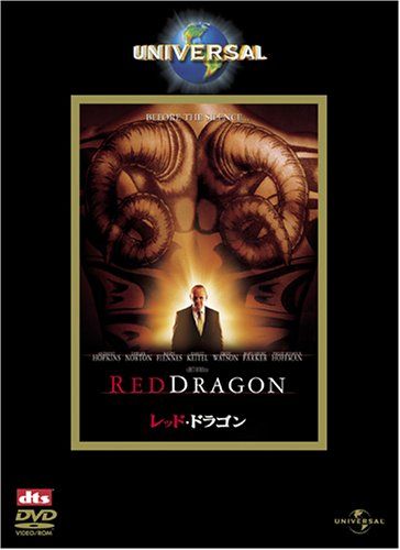 [New] Red Dragon [DVD]