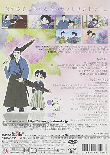[New] Hydrangea song No. 1 ~ Usu Asagi ~ [DVD]