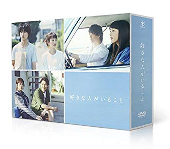 【中古】(未使用･未開封品)　好きな人がいること DVD BOX