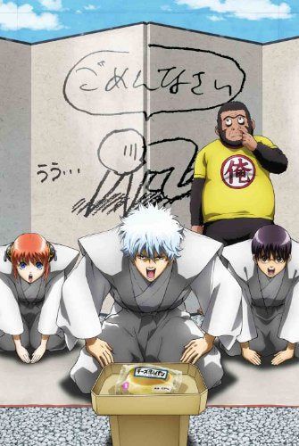 [New] Gintama &