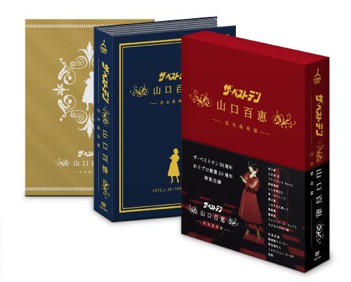 [New] The Best Ten Momoe Yamaguchi Complete Saved Version DVD BOX
