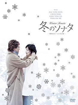 [Used] (Unused / Unopened) Winter Sonata Korea KBS No Cut Complete DVD Box