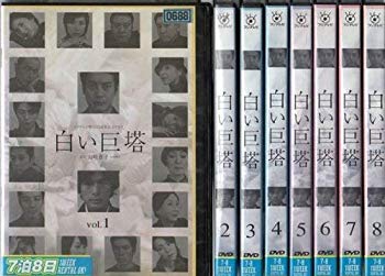 [Used] (Unused / Unopened) White Giant Pagoda [Rental Fall] (8 volumes in total) [Marketplace DVD set product]