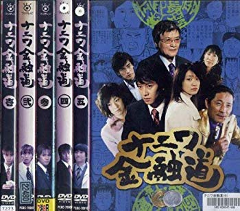[Used] (Unused / Unopened) Naniwa Financial Road [Rental Fall] (6 volumes in total) [Marketplace DVD set product]