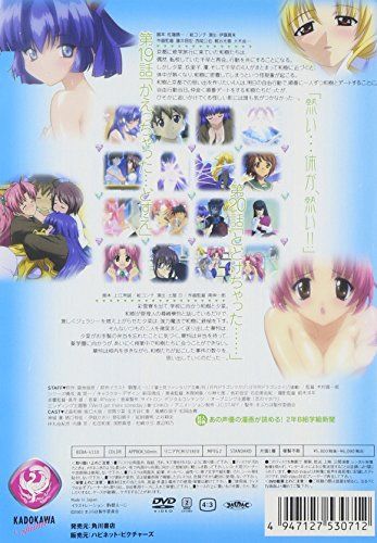 [New] Maburaho Volume 10 [DVD]