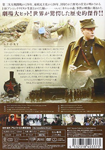 [New] Katin Forest [DVD]