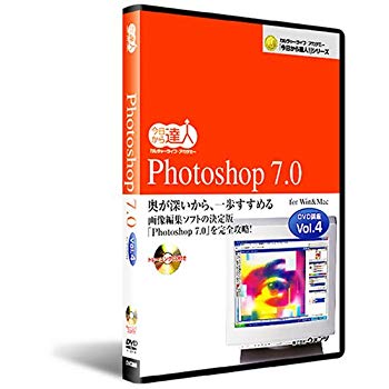 [Used] (Unused / Unopened) Photoshop 7.0: DVD course Vol.4