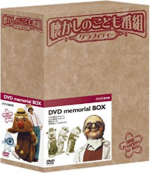 【中古】(未使用･未開封品)　懐かしのこども番組グラフィティー DVD-BOX