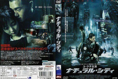 [New] Natural City [DVD]