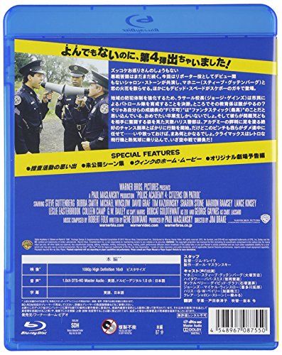 [New] Police Academy 4 Citizen Patrol [Blu-ray]