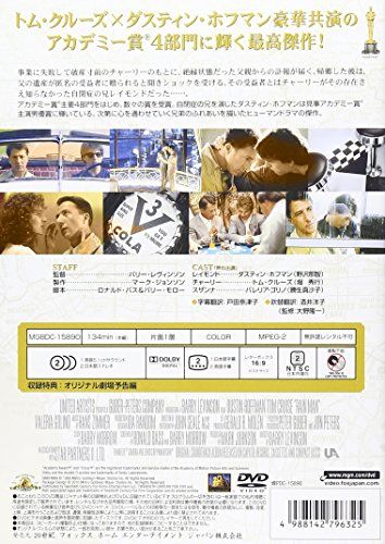 [New] Rainman [DVD]