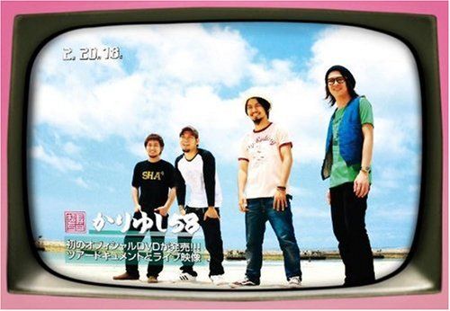 [New] Kariyushi TV Part 1 [DVD]