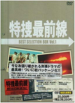 【中古】(未使用･未開封品)　特捜最前線 BEST SELECTION BOX Vol.1【初回生産限定】 [DVD]