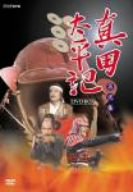 【中古】(未使用･未開封品)　真田太平記 第弐集 [DVD]