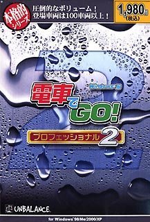 [Used] (Unused / Unopened) GO! Professional 2 by full -scale series train