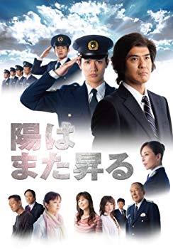 【中古】(未使用･未開封品)　陽はまた昇る DVD BOX