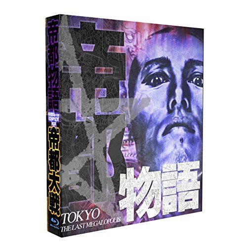 [New] Teitos BLU-RAY COMPLETE BOX