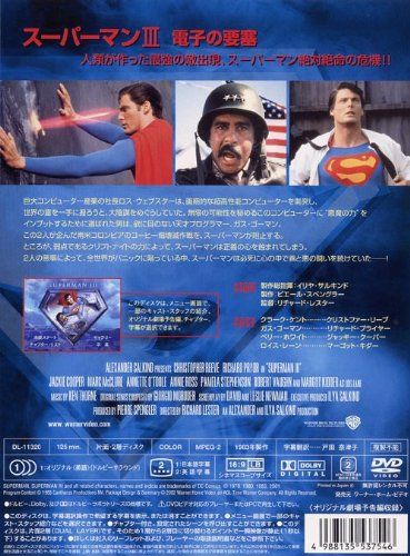 [New] Superman III Electronic Fortress [DVD]