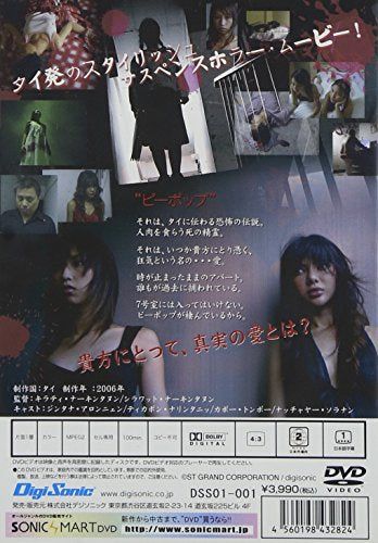 [New] Secret Room No.7 [DVD]