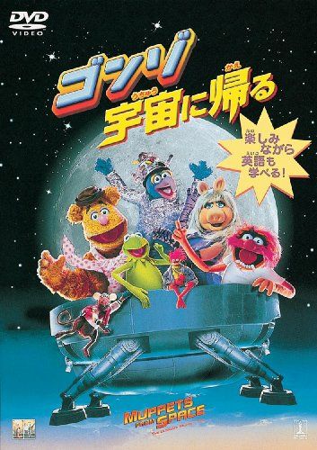 [New] Return to Gonzo Space [DVD]