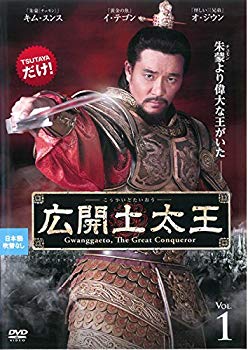 【中古】広開土太王 [レンタル落ち] 全46巻セット [マーケットプレイスDVDセット商品]