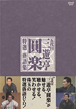 [Used] (Unused / Unopened) 5th generation Sanyu-tei Enraku Special Rakugo Collection DVD-BOX