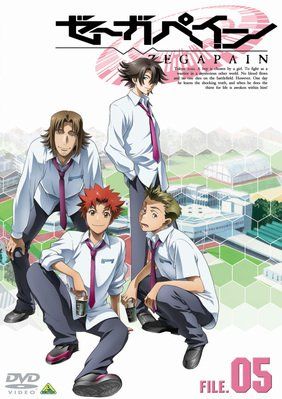 [New] Zegapain File.05 [DVD]