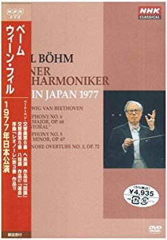 [Used] Karl Bham Vienna Philharmonic Orchestra 1977 Japan performance [DVD]