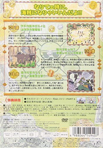 【新品】 ONE PIECE フィフスシーズン piece.3 TVオリジナル「出撃ゼニィ海賊団」篇 [DVD]