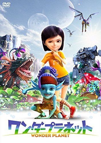 [New] Wonder Planet [DVD]