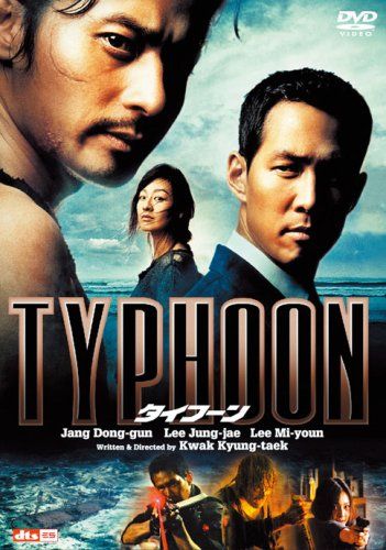 [New] Typhoon [DVD]