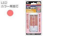 [New] LED color Light light red sensor type