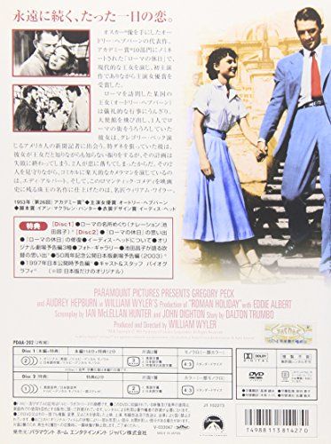 [New] Roman holiday production 50th Anniversary Digital New Master version (Limited Edition Limited Edition) [DVD]