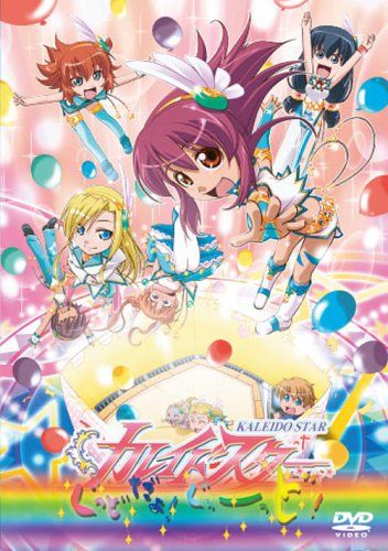 [New] Kaleida Star is Gududo! Gududo! [DVD]