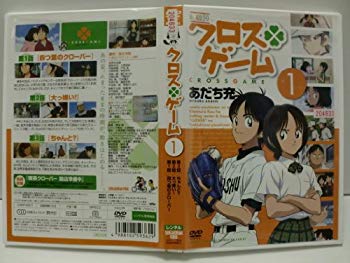 [Used] (Unused / Unopened) Cross Game DVD 13 volumes set [Marketplace DVD set] [Rental drop]