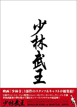 [Used] Takeshi Shorin King DVD-BOX