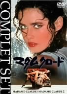 [Used] (Unused / Unopened) Madam Claude COMPLETE SET [DVD]