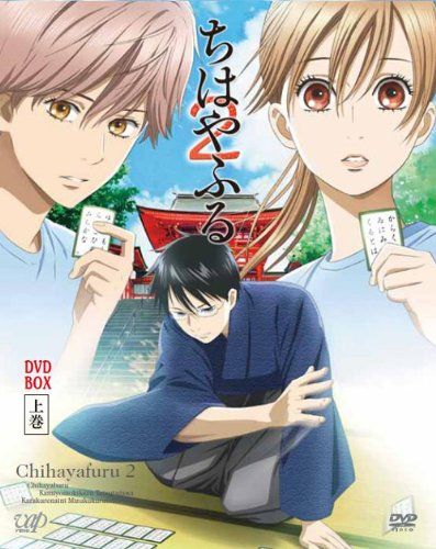 [New] Chihayafuru 2 DVD BOX Volume